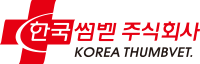 한국썸벧