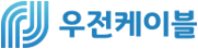 우전케이블