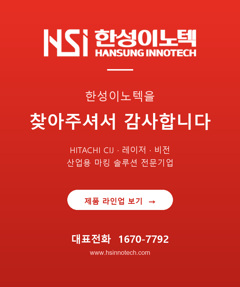 한성이노텍을 찾아주셔서 감사합니다 · 제품 라인업 보기