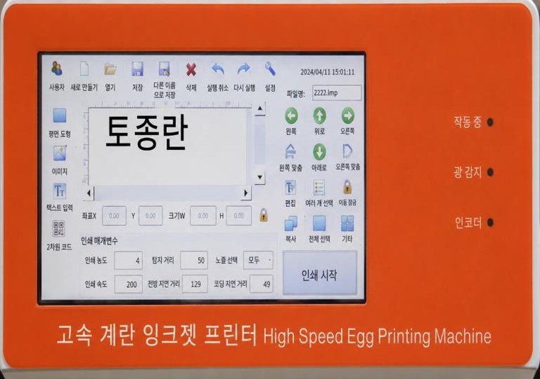DC-6S 터치스크린 제어 화면
